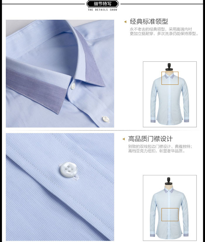 修身男士商務長袖襯衫