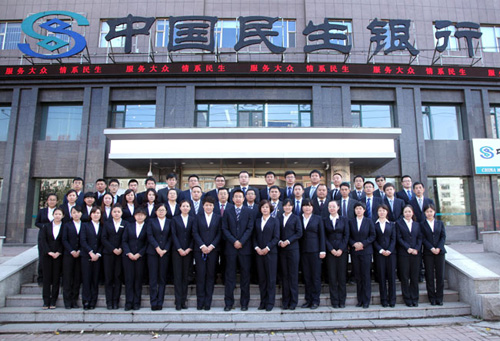 中國(guó)民生銀行工作服定制